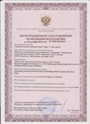 Аппарат магнитотерапии АМТ «Вега Плюс» в Биробиджане купить Скэнар официальный сайт - denasvertebra.ru 