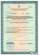 НейроДЭНС Кардио в Биробиджане купить Скэнар официальный сайт - denasvertebra.ru 
