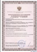 Скэнар официальный сайт - denasvertebra.ru Дэнас Комплекс в Биробиджане купить