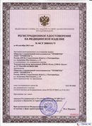 ДЭНАС-Остео 4 программы в Биробиджане купить Скэнар официальный сайт - denasvertebra.ru 