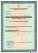 Дэнас - Вертебра 1 поколения в Биробиджане купить Скэнар официальный сайт - denasvertebra.ru 