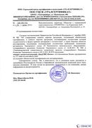 Диадэнс Космо в Биробиджане купить Скэнар официальный сайт - denasvertebra.ru 