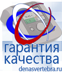 Скэнар официальный сайт - denasvertebra.ru Аппараты Меркурий СТЛ в Биробиджане