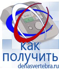Скэнар официальный сайт - denasvertebra.ru Дэнас приборы - выносные электроды в Биробиджане