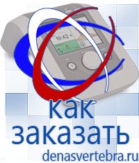 Скэнар официальный сайт - denasvertebra.ru Дэнас приборы - выносные электроды в Биробиджане