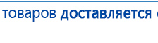 ЧЭНС-01-Скэнар купить в Биробиджане, Аппараты Скэнар купить в Биробиджане, Скэнар официальный сайт - denasvertebra.ru