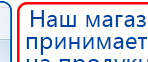 Аппарат магнитотерапии АМТ «Вега Плюс» купить в Биробиджане, Аппараты Меркурий купить в Биробиджане, Скэнар официальный сайт - denasvertebra.ru