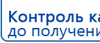 НейроДэнс ПКМ купить в Биробиджане, Аппараты Дэнас купить в Биробиджане, Скэнар официальный сайт - denasvertebra.ru