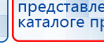 Электрод Скэнар - зонный универсальный ЭПУ-1-1(С) купить в Биробиджане, Электроды Скэнар купить в Биробиджане, Скэнар официальный сайт - denasvertebra.ru