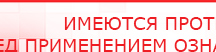 купить НейроДэнс ПКМ - Аппараты Дэнас Скэнар официальный сайт - denasvertebra.ru в Биробиджане
