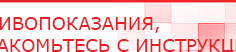 купить НейроДЭНС Кардио - Аппараты Дэнас Скэнар официальный сайт - denasvertebra.ru в Биробиджане